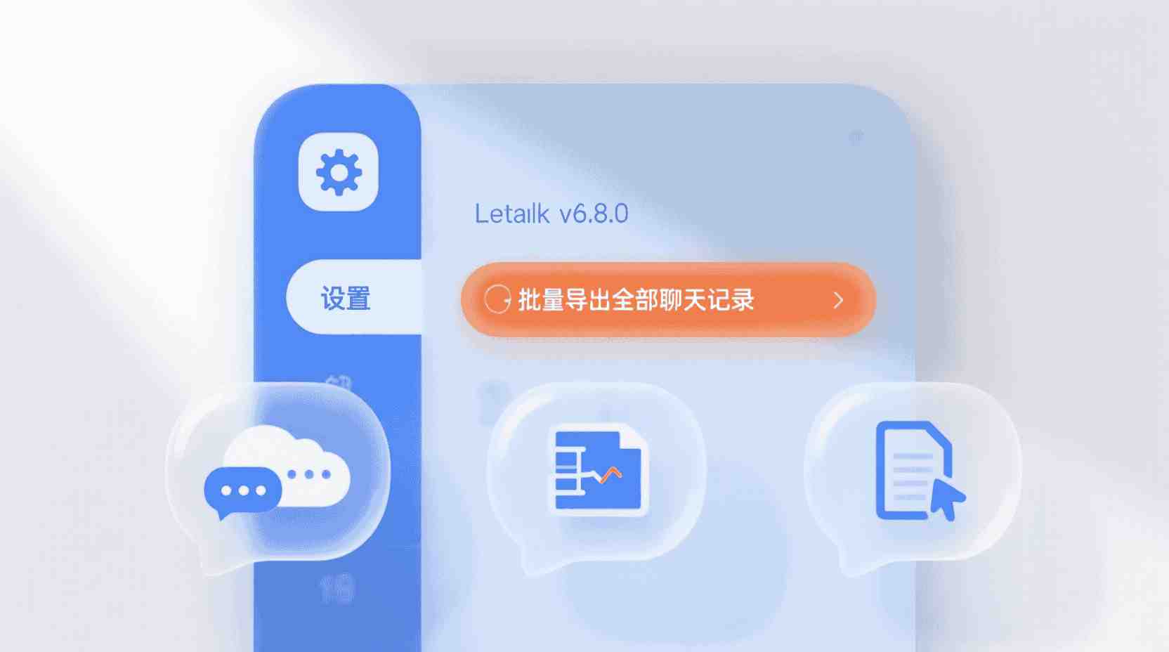 关于该功能的设计初衷：为何要提供“一键导出全部聊天记录”的服务