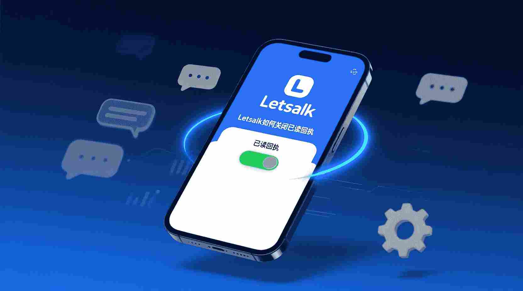 Letstalk关闭已读回执, Letstalk已读回执设置方法, 如何关闭Letstalk已读标记, Letstalk隐私设置教程, Letstalk已读回执关闭失败怎么办, 关闭已读回执后对方还能看到已读吗, Letstalk会话隐私配置, 已读回执关闭区别