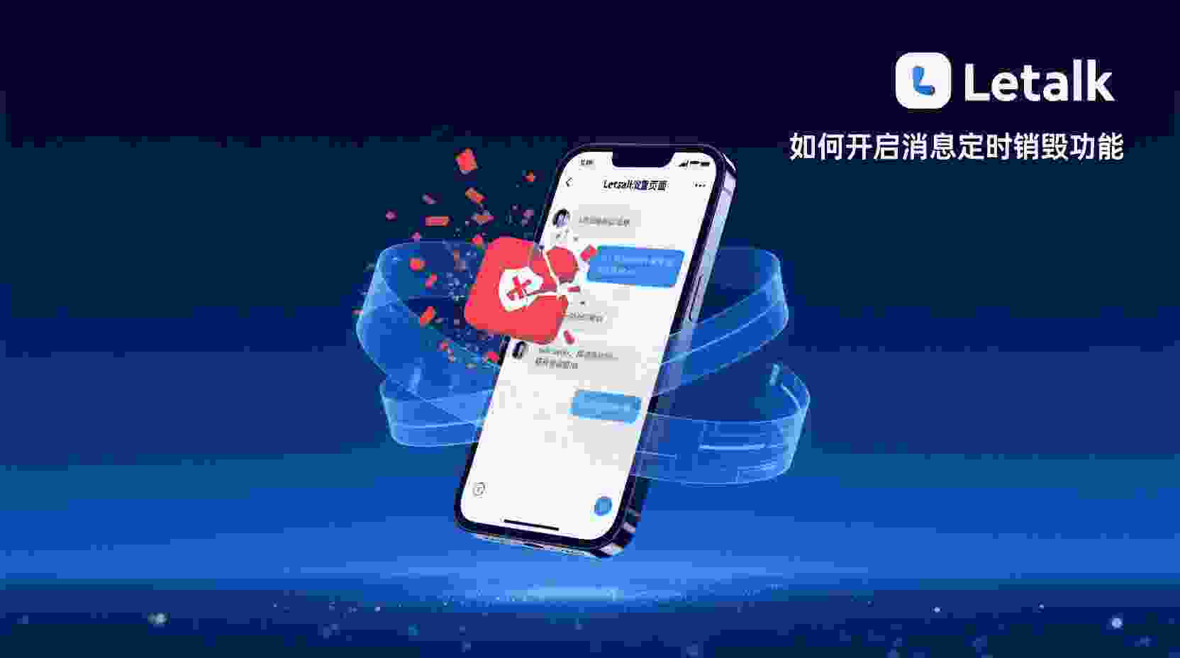 Letstalk如何设置定时销毁, Letstalk消息自动删除怎么开, Letstalk销毁时间在哪里设置, Letstalk支持自定义销毁时长吗, Letstalk定时销毁不生效怎么办, Letstalk群组消息如何定时销毁, Letstalk消息保留策略区别, Letstalk隐私设置教程