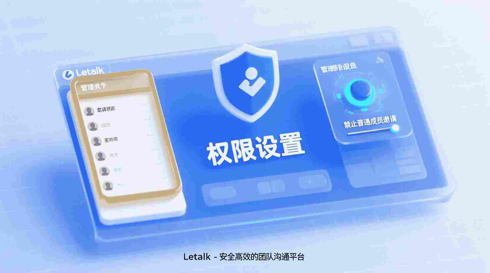 Letstalk如何设置管理员权限, Letstalk怎么关闭成员邀请, Letstalk管理员与普通成员权限区别, Letstalk邀请限制不起作用怎么办, Letstalk群组权限配置步骤, Letstalk是否支持分级管理员, Letstalk成员邀请权限设置方法, Letstalk权限设置后未生效排查