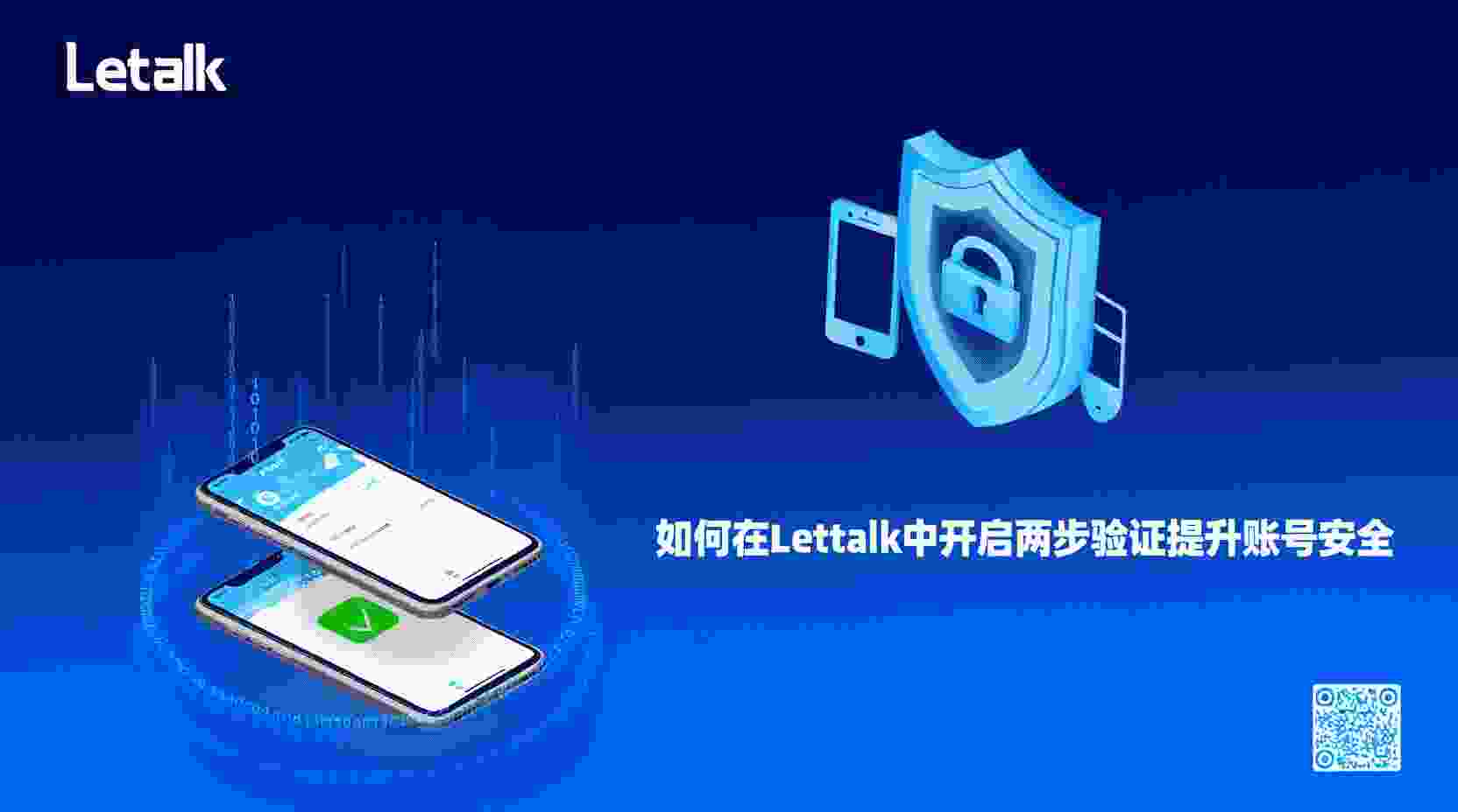 如何在Letstalk开启两步验证, Letstalk两步验证设置步骤, Letstalk账号被盗怎么办, 两步验证备用码丢失怎么找回, Letstalk是否支持硬件密钥, 怎么关闭Letstalk两步验证, 企业管理员如何强制成员开启两步验证