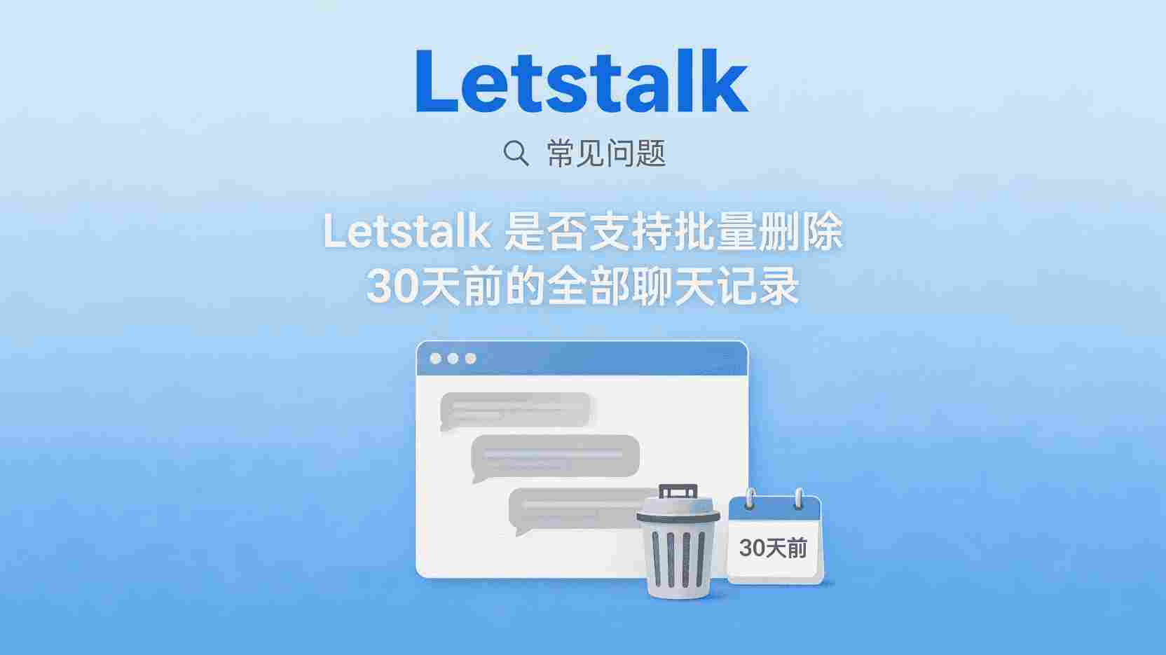 特殊情况及权衡：哪些数据记录将无法同步？